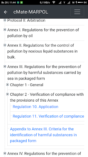 cMate-MARPOL (Demo) Screenshot 1