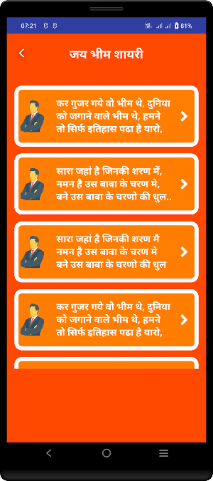 Hindi Jai Bhim Shayari Quotes Screenshot 2