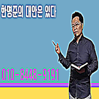 한명준의 출퇴근두타임 네마TV - 네트워크마케팅TV, 