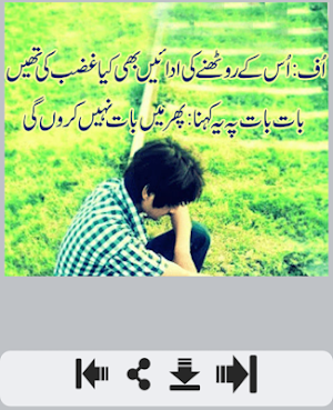 Ishq Shayari عشق شاعری Screenshot 1