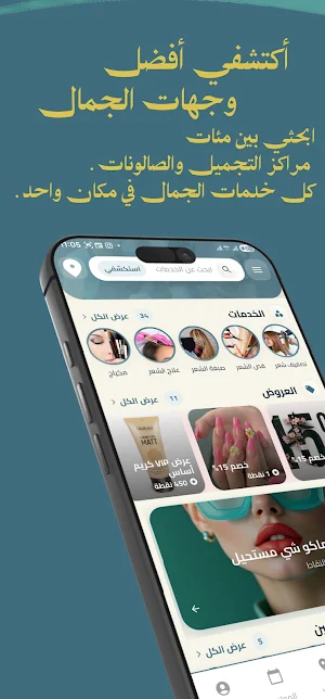 حلوة Screenshot 0