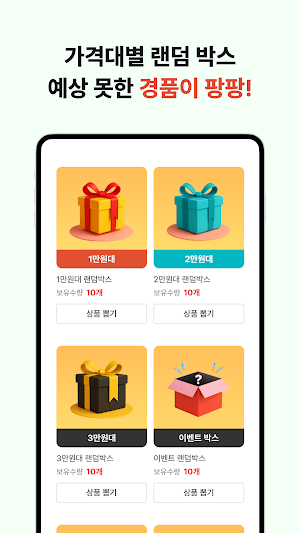 픽몬스터 Screenshot 1