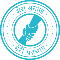 मेरा समाज