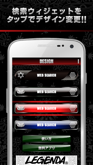 LEGENDA Cool Search-Free Screenshot 1