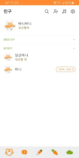 [SSOM]바니바니당근_TALK Screenshot 0