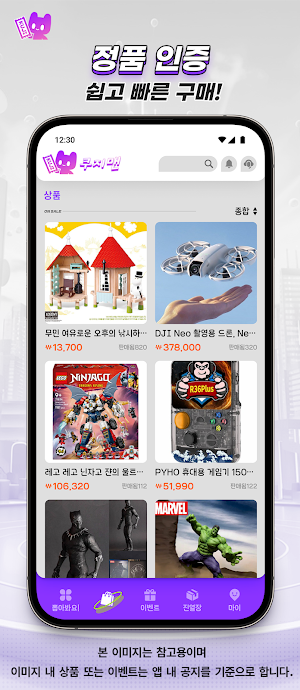 쿠지맨 Screenshot 1