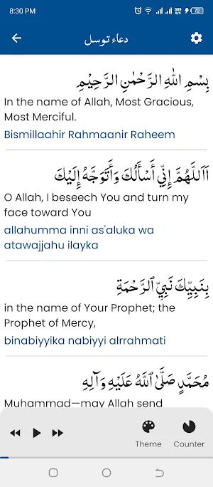 Dua e Tawasul دعاء توسل Screenshot 3