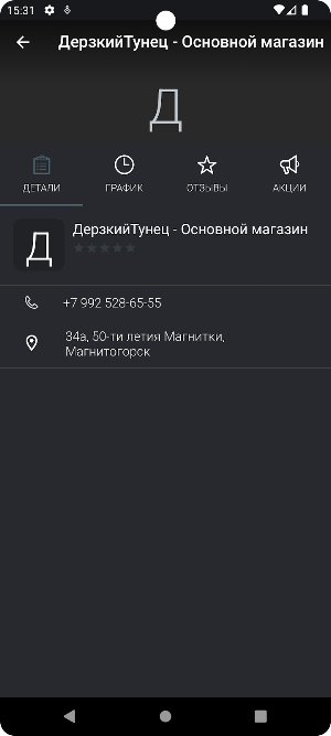 Дерзкий Тунец Screenshot 3