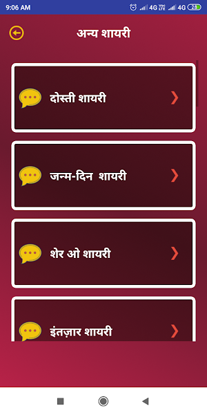 Pyar Ishq Mohbbat Shayari प्यार इश्क मोहब्बत शायरी Screenshot 1
