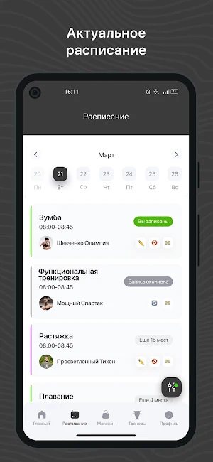 NOMAD FITNESS Screenshot 1