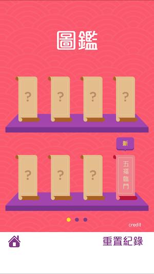 Fai Chun Game Screenshot 3