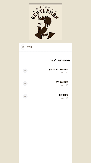 מספרת אלאגא Screenshot 1