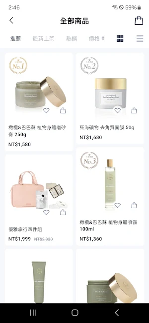 Laline｜頂級天然沐浴香氛保養 Screenshot 3