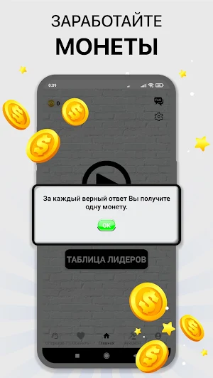 Красный-Синий: заработок монет Screenshot 2