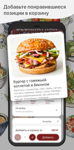 ФастФудов Screenshot 1