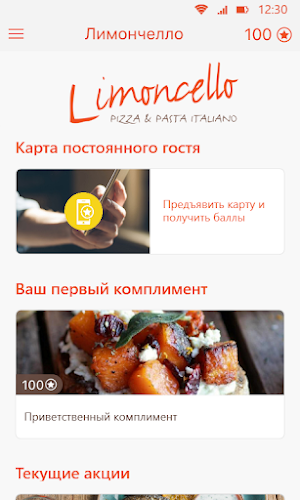 Limoncello Screenshot 1
