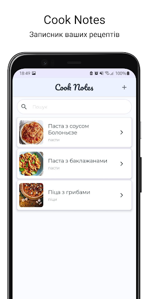 Cook Notes Screenshot 2