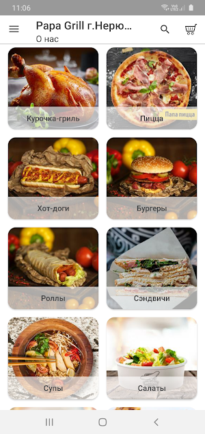 Papa Grill г. Нерюнгри Screenshot 0