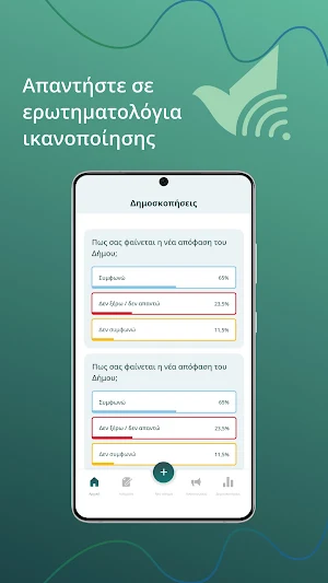 e-Peristeri Smart City Screenshot 3