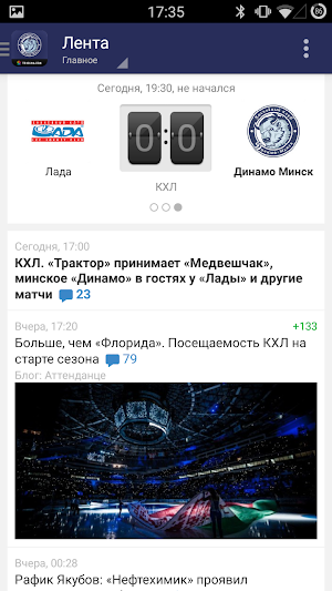 ХК Динамо Минск+ Tribuna.com Screenshot 0