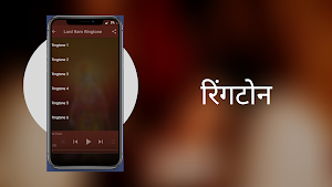 Lord Ram Ringtones Screenshot 1