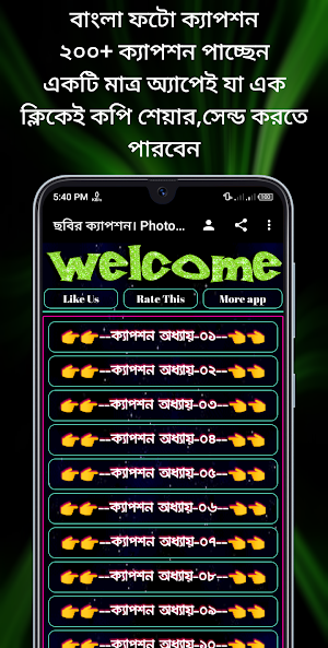 ছবির ক্যাপশন। Photo caption Screenshot 1