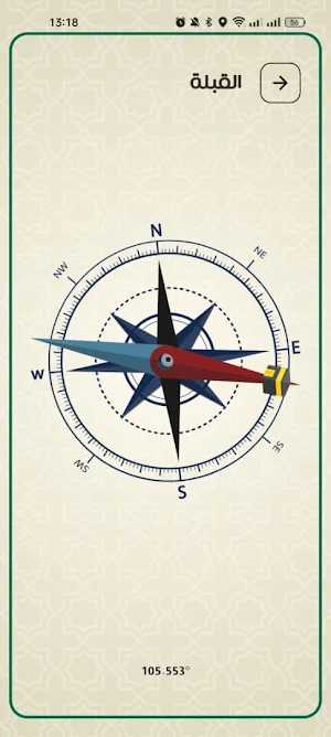 Wahi Albayan | وحي البيان Screenshot 2