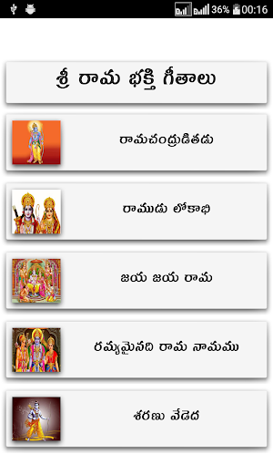 Sri Rama Navami Songs Telugu Screenshot 1
