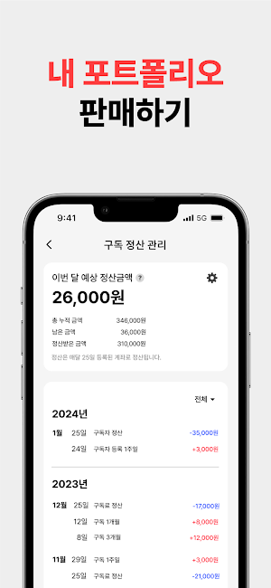 리틀버핏 - 국내/미국주식, 투자대회 어플 Screenshot 3