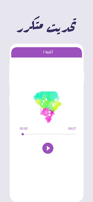 أغاني برازلية 2024 بدون نت Screenshot 3