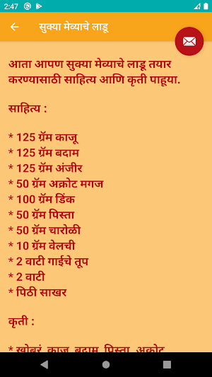 Diwali 2020 Faral 21 Items - Marathi Screenshot 2