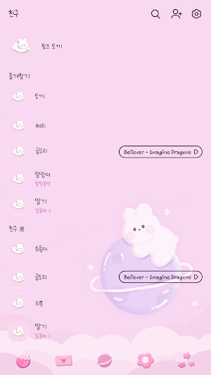 카카오톡 테마 - 핑크 3D 토끼 행성 Screenshot 1
