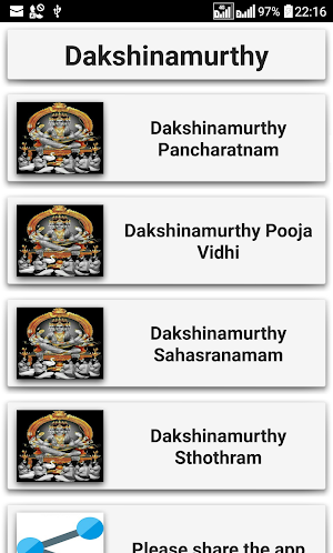 Dakshinamurthy Stotrams Screenshot 2