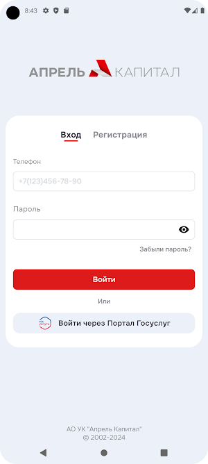 Апрель Капитал Screenshot 0