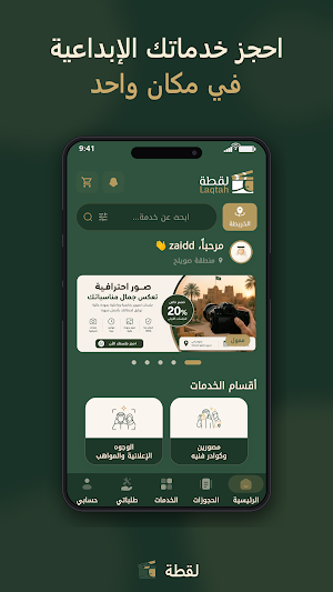 Laqtah Screenshot 0