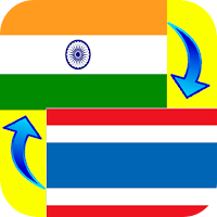 Hindi - Thai Translator