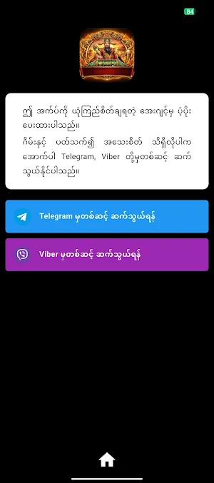 ကံထူးသောမင်းသား Screenshot 2
