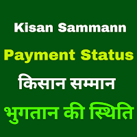 Kisan Payment Finder Check