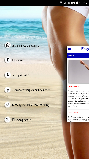 Easy Slim Screenshot 2