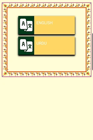 Urdu Quran MP3 Screenshot 3