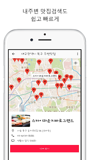 생활의 달인 - TV 맛집 Screenshot 3