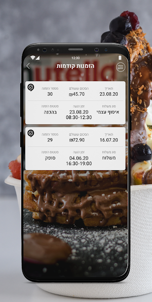 אמיליה Screenshot 3