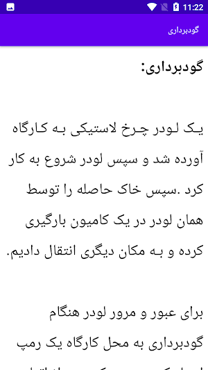 آموزش گچ کاری ساختمان Screenshot 2