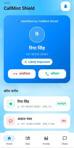 CallMint Shield Screenshot 3