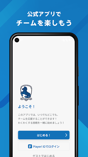 成立ゼブラ 公式アプリ Screenshot 3