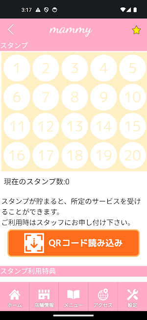 マミーカイロプラクティック公式アプリ Screenshot 2