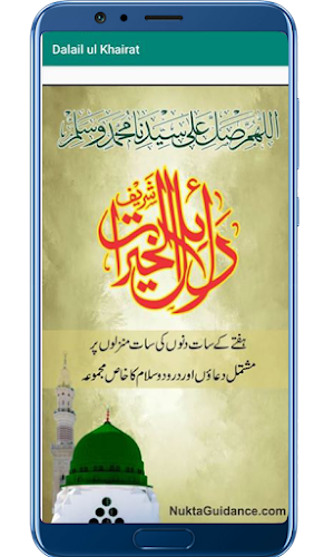 Dalailul Khayrat دلائل الخیرات Screenshot 0