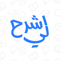 اشرحلي - Eshrahly