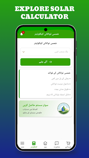 Royal Agri Screenshot 2