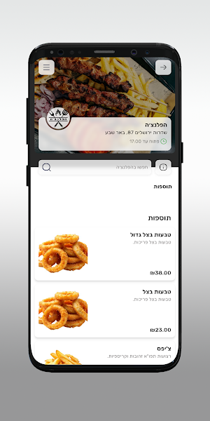 הפלנצ׳ה Screenshot 2